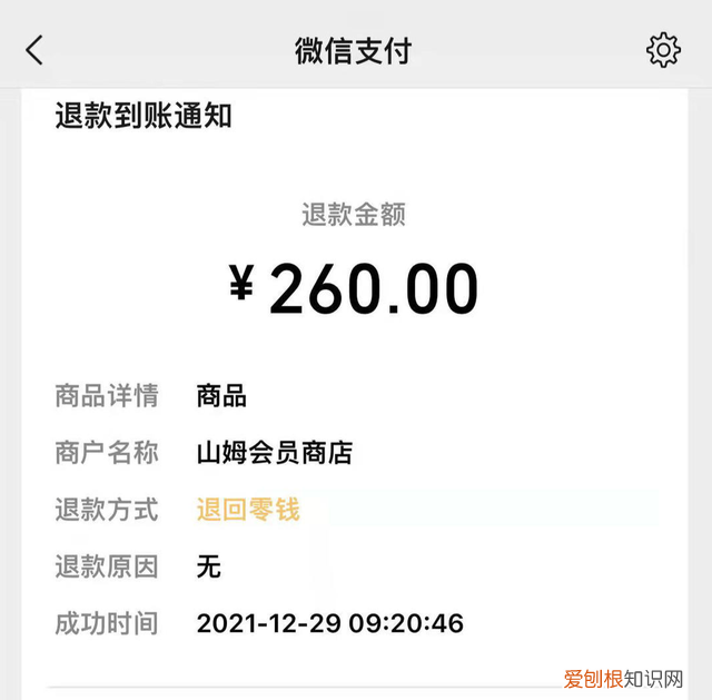 山姆回应下架新疆商品选择退会员