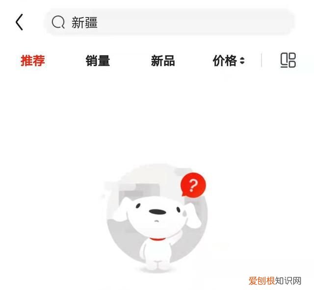 山姆回应下架新疆商品选择退会员