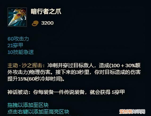 lol派克辅助符文和出装最新版本 lol s11新版本辅助推荐