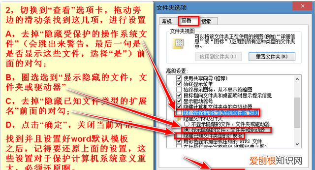 如何修改word默认样式,word文档默认模板如何修改