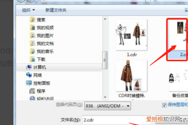 cdr怎么存低版本，CDR怎么保存低版本