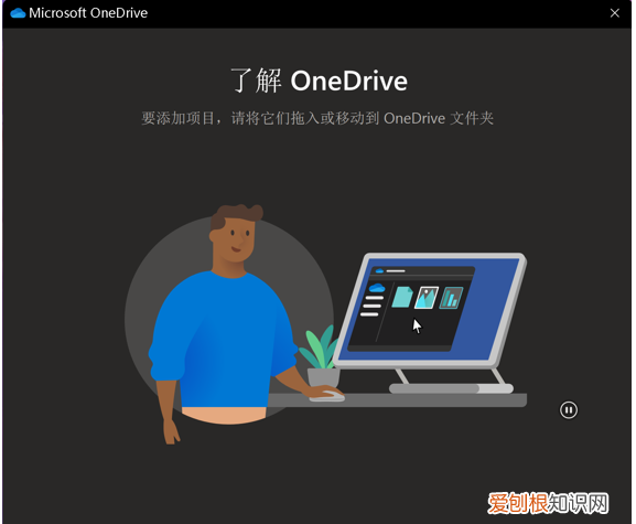 OneDrive应该怎样用，onedrive二维码怎么打开