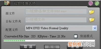 wmv转mp4在线转换怎么转，怎么把转换成mp4格式转换