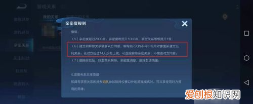 王者荣耀上怎么解除恋人关系