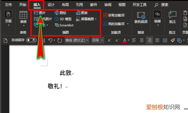 word怎么手写签名，word格式怎么手写签名