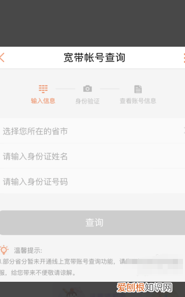 怎么找回联通宽带账号密码，联通宽带账户密码忘记了怎么办