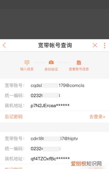 怎么找回联通宽带账号密码，联通宽带账户密码忘记了怎么办