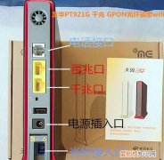 天翼网关扩展wifi是什么意思