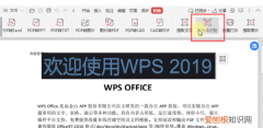 wps pdf如何删除其中一页