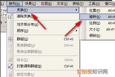 cdr如何旋转复制，cdr花瓣怎么旋转复制快捷键