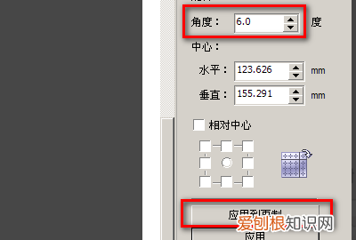 cdr如何旋转复制，cdr花瓣怎么旋转复制快捷键