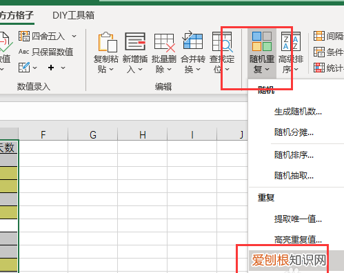 excel怎么删除重复项整行