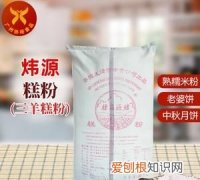 熟糕粉用来做什么，熟糕粉可以做什么