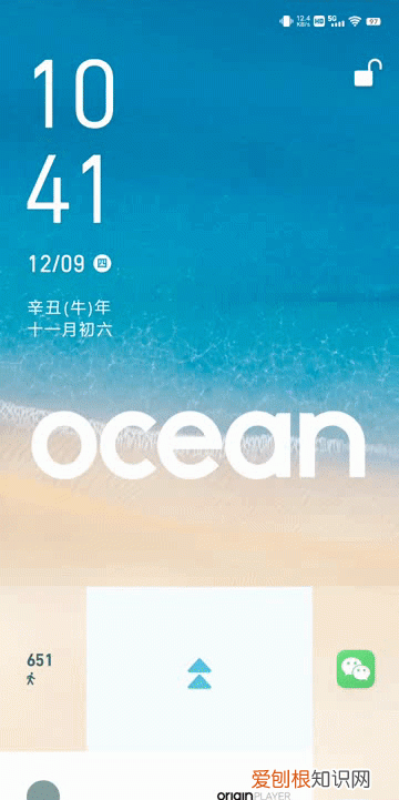 vivo新系统originos ocean功能