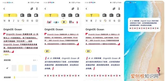 vivo新系统originos ocean功能