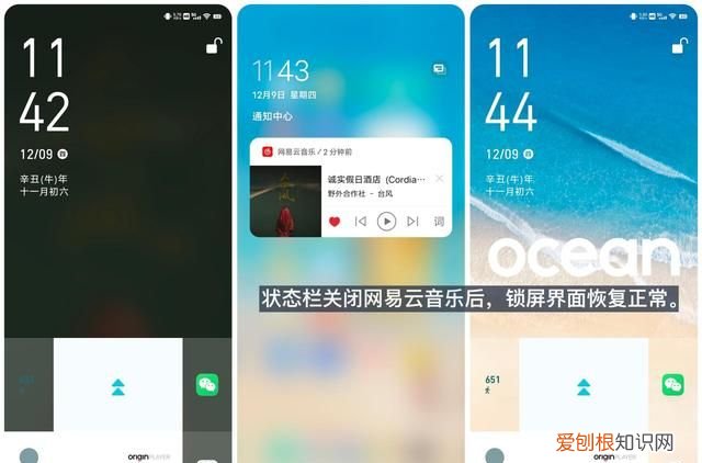 vivo新系统originos ocean功能