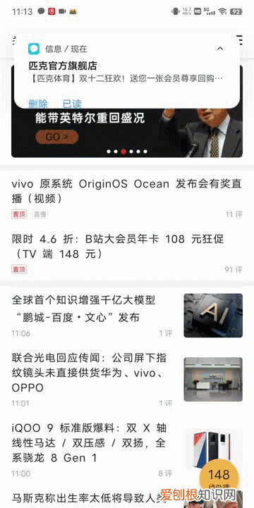 vivo新系统originos ocean功能