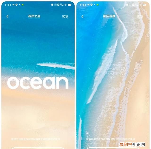 vivo新系统originos ocean功能