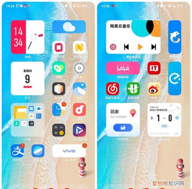 vivo新系统originos ocean功能