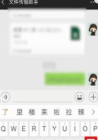 微信打拼音怎么打声调软件，手机输入如何打出汉语拼音声调