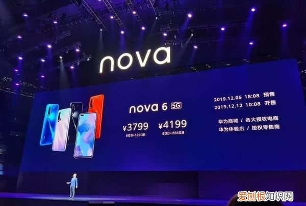 华为nova6和nova6 5g有什么区别