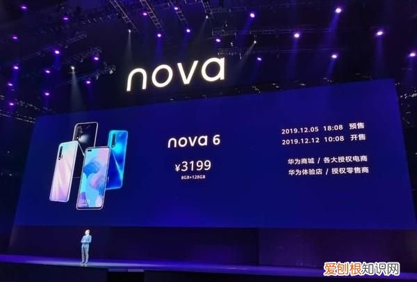 华为nova6和nova6 5g有什么区别