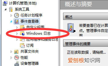 电脑怎样查日志，win7电脑日志怎么查看