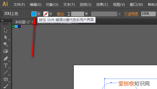 Ai该咋才可以填色，ai怎么填充颜色快捷键
