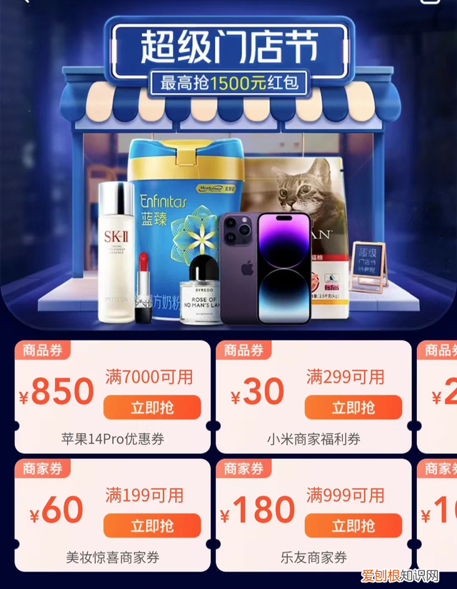 美团外卖超级门店节