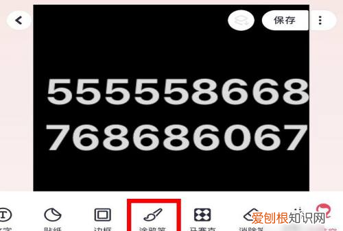 手机如何修改数字，手机截屏中的数字怎么修改?请问