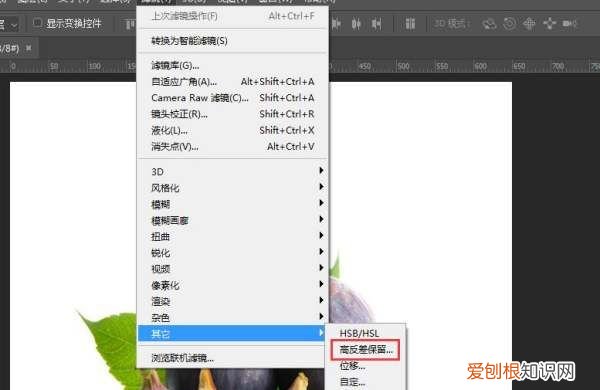 高反差保留要如何使用,在ps中高反差保留怎么使用