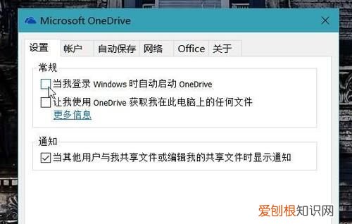 onedrive可以卸载吗