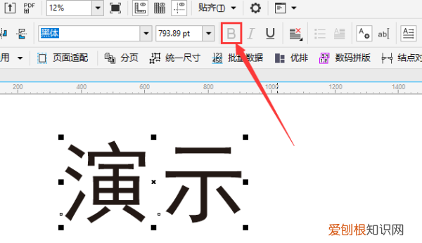 cdr怎样加粗，cdr软件字体加粗怎么快捷键