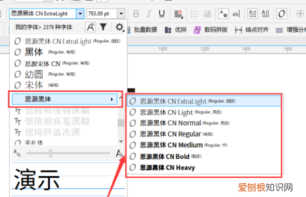 cdr怎样加粗，cdr软件字体加粗怎么快捷键