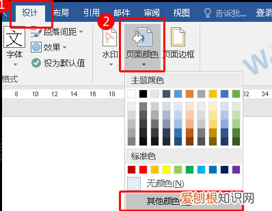 word该咋打开护眼模式,word护眼模式在哪里设置2021