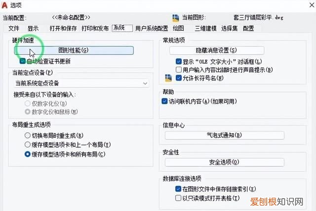 cad2016反应迟钝一帧一帧的