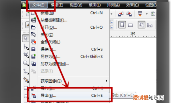 cdr要咋导出png，cdr导出什么格式是透明背景