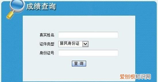 历年考研成绩可以查，自己往年考研成绩还能查吗