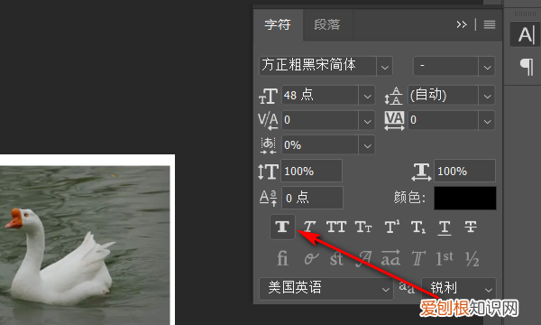 PS应该怎样加粗字体，Photoshop如何处理文字?