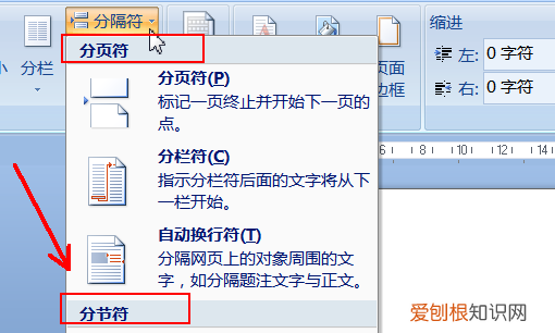 word怎么删除空白页，Word怎么才能删除掉空白页