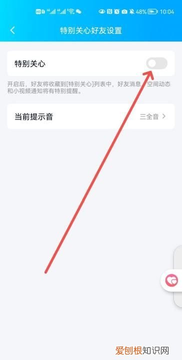 怎样取消qq手机电脑消息同步，手机QQ怎么关闭特别关心提示音