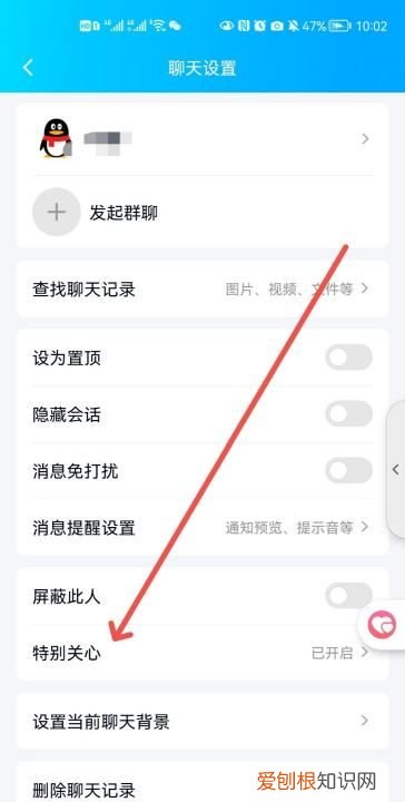 怎样取消qq手机电脑消息同步，手机QQ怎么关闭特别关心提示音