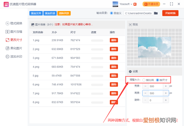 PS要怎么样批量处理，如何在ps里面批量处理照片的分辨率大小