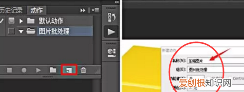 PS要怎么样批量处理，如何在ps里面批量处理照片的分辨率大小
