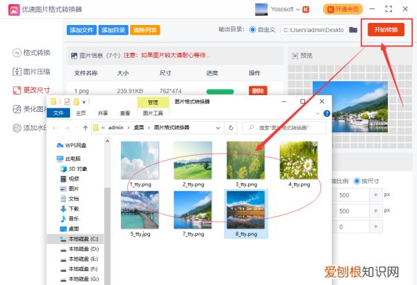PS要怎么样批量处理，如何在ps里面批量处理照片的分辨率大小