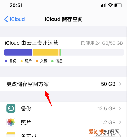 iCloud储存空间购买怎样才能取消