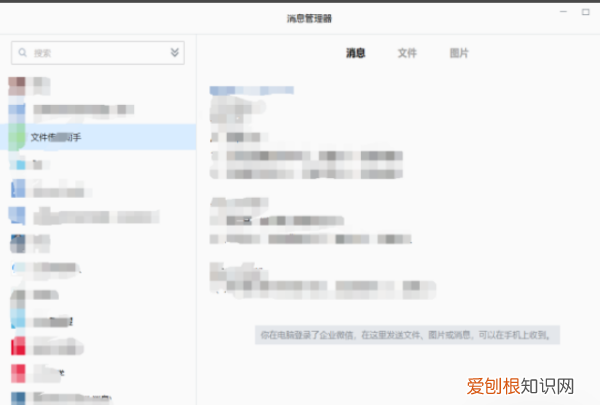 企业微信在哪里打开消息管理器，企业微信收到的消息为什么不显示