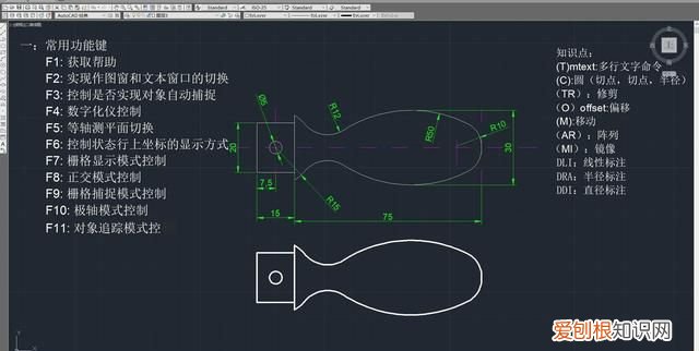 cad简单练习图手柄 cad中手柄绘图命令