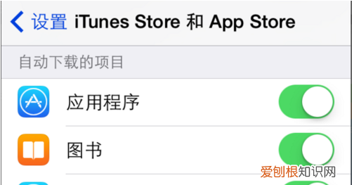苹果怎样关闭App自动更新，苹果手机怎么关闭软件自动更新