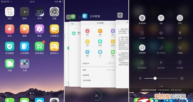 oppo r9s怎么截屏，oppor9s怎么截图手机屏幕